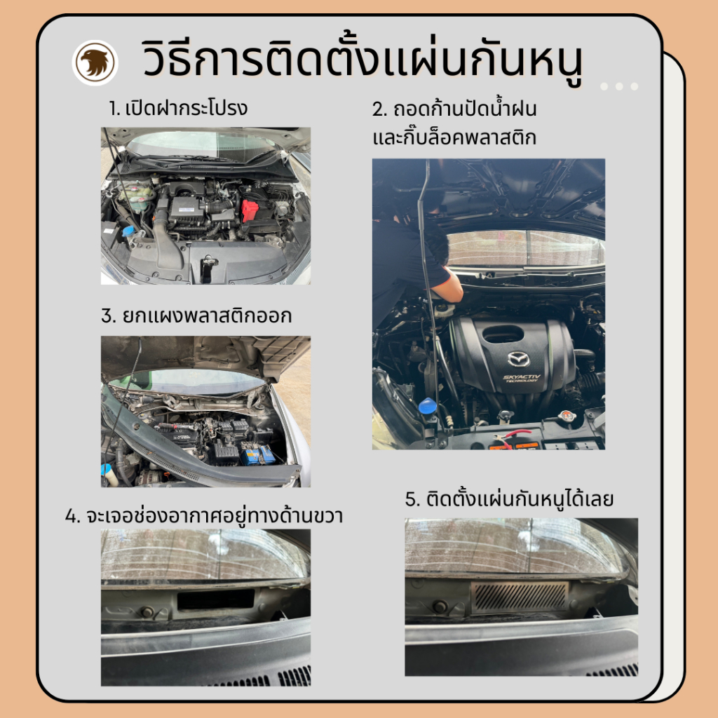 แผ่นกันหนู โตโยต้า Toyota Fortuner Vigo แผ่นสแตนเลส แผ่นปิดหนู กรองอากาศ แอร์ V1 ลายทแยง - รูปที่ 3