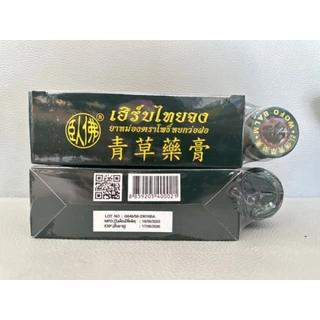 ยาหม่องตราโพธิ์หยก แพค 3แถม1(สูตร1ดั้งเดิม) เป็นยาสามัญประจำบ้าน
