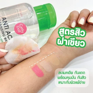 Cathy Doll คลีนซิ่งวอเตอร์120ml [Y24][สูตร Bright up ,สูตร Hyaluron,สูตร Anti Acne]