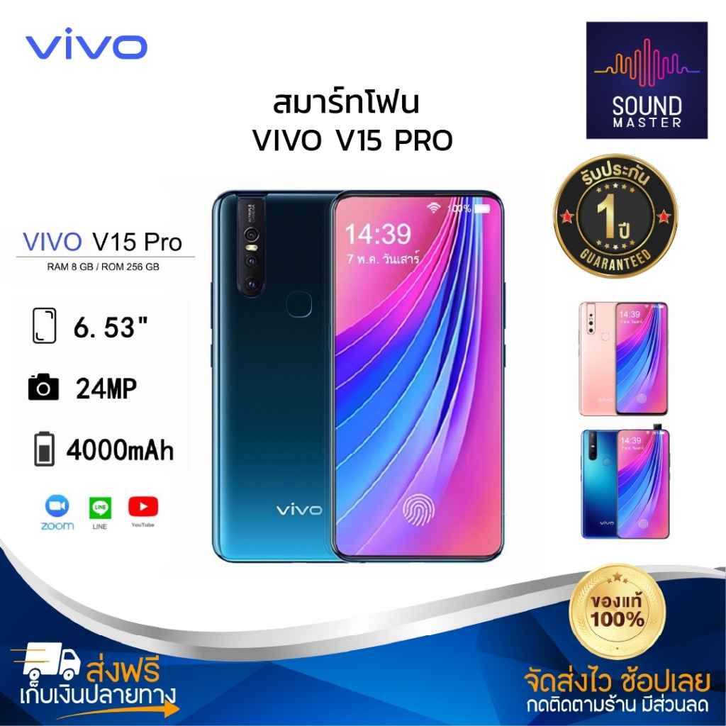 ประกัน 1ปี โทรศัพท์ Vivo V15 Pro โทรศัพท์มือถือ วีโว่ 8GB+256GB สมาร์ทโฟน สมาร์ตโฟน โทรศัพท์ถูกๆ มือถือจอใหญ่ มือถือราคา