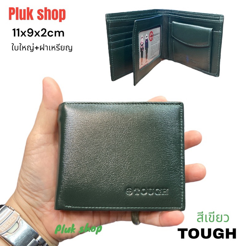 กระเป๋าสตางค์ใบใหญ่ TOUGH หนังวัวแท้100% หนังนิ่ม รุ่นฝาเหรียญ ขนาด 9x11x2cm สวยทนทาน กระเป๋าผู้ชาย