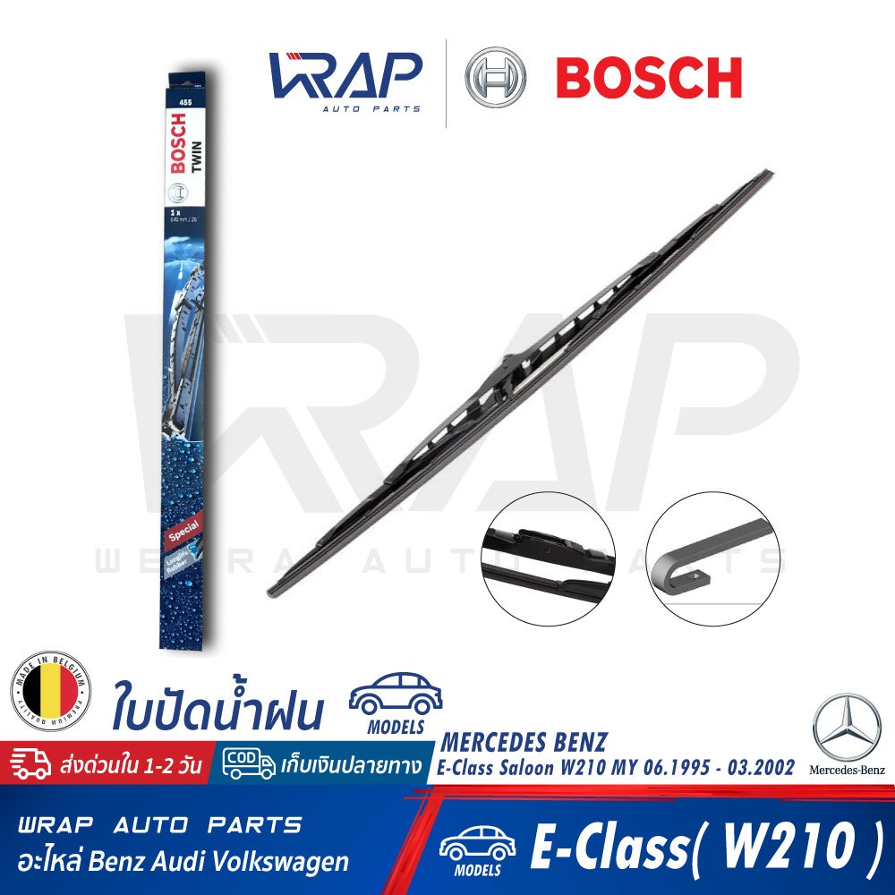 ⭐ BENZ ⭐ ใบปัดน้ำฝน รุ่น W210(E200 E230 E240 E280) ขนาด 25 นิ้ว | SWF 116 168 } BOSCH Twin 455 | ก้า