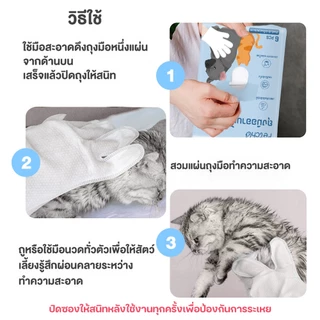 PetStern x Petcho ถุงมือทำความสะอาดสัตว์เลี้ยง ถุงมืออาบน้ำแมว ทิชชู่เปียกเช็ดตัว
