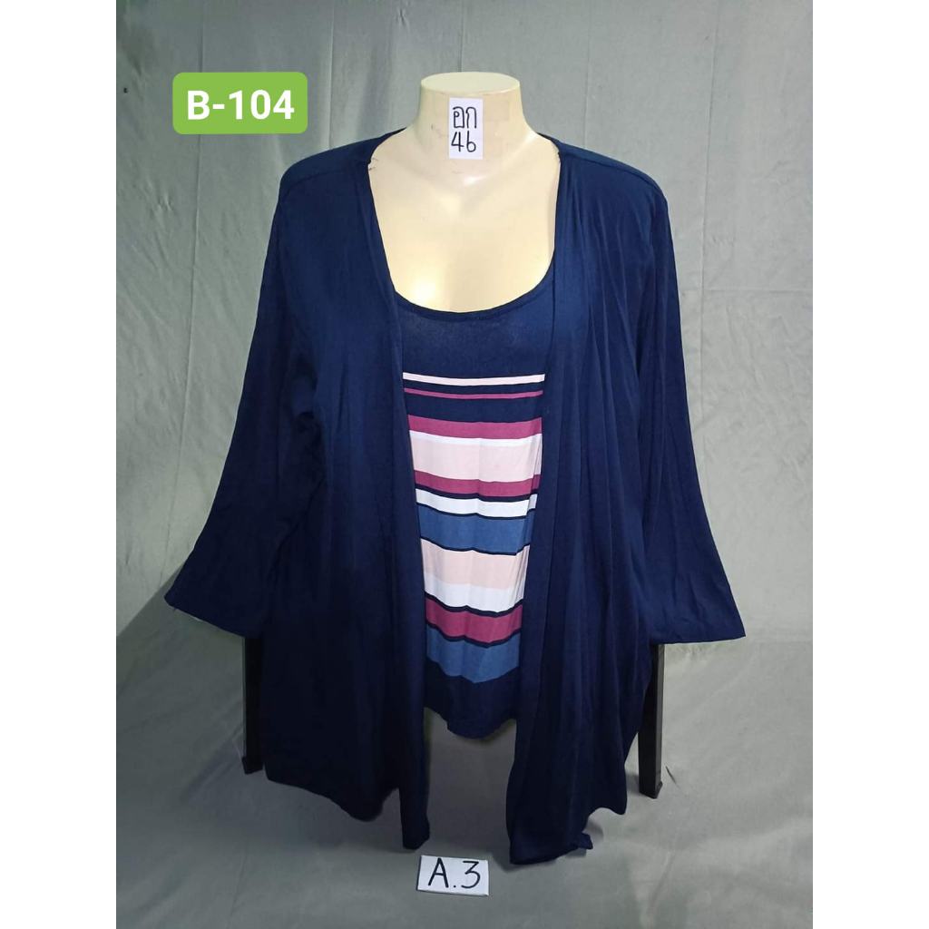 เสื้อแฟชั่น มือสอง B-104