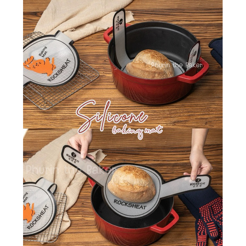 Silicone Baking Mat แผ่นรองอบซาวโดว์ ทนความร้อนสูง ใช้กับหม้อ Dutch Oven แผ่นซิลิโคนรองอบขนม