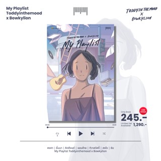 พร้อมส่ง10 Millimetres : หนังสือ My Playlist Toddyinthemood …