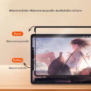 ฟิล์มกระดาษแม่เหล็ก ที่ถอดออกได้ pro10.5นิ้ว gen10.2 แอร์1/2/3/4/5 air10.9 9.7 เจน5/6/7/8/9/10 โปร11 ฟิล์มกันรอยไอแพด