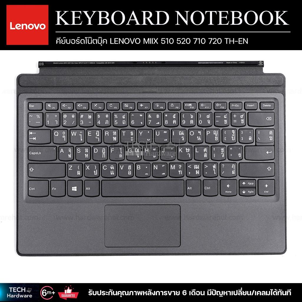 คีย์บอร์ดโน๊ตบุ๊ค KEYBOARD LENOVO MIIX 510 520 710 720 TH-EN