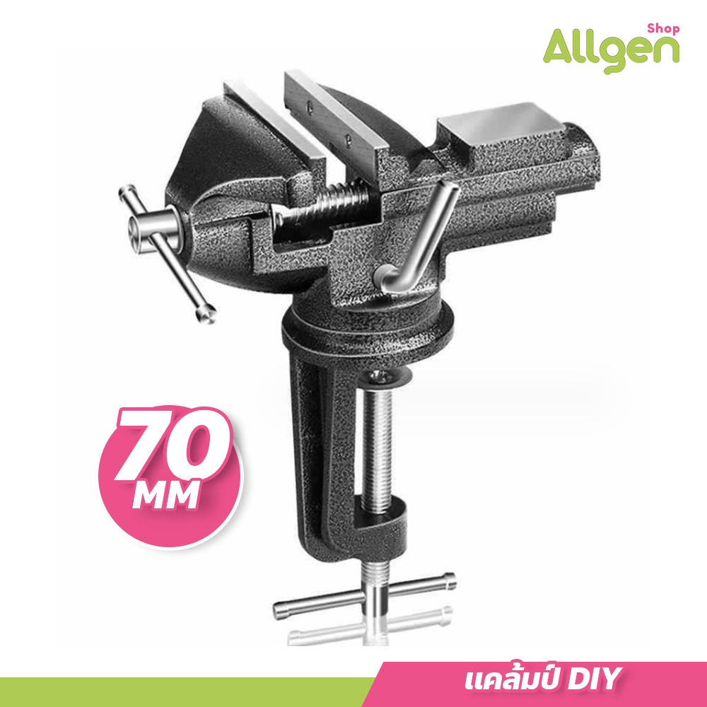 allgen แคล้มป์ DIY สำหรับหนีบชิ้นงานต่างๆ ปากกาจับชิ้นงาน 50 60 70 มม
