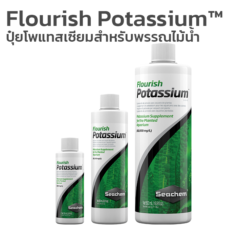 Seachem Flourish Potassium™ ปุ๋ยโพแทสเซียมสำหรับตู้พรรณไม้น้ำ