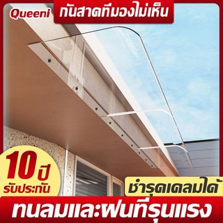 【โปร่งใสเต็มที่】กันสาดหน้าต่าง 50*120cm กันสาดบังแดดฝน กันสาดบังแดดฝน กันสาดสำเร็จ กันสาดโพลี กันสาดสำเร็จรูป กันสาดโพลี