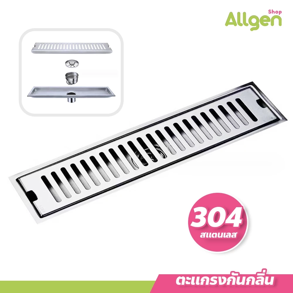 allgen ตะแกรงกันกลิ่น ในห้องน้ำ ตะแกรงดักกลิ่น สแตนเลสหนา ทนทาน