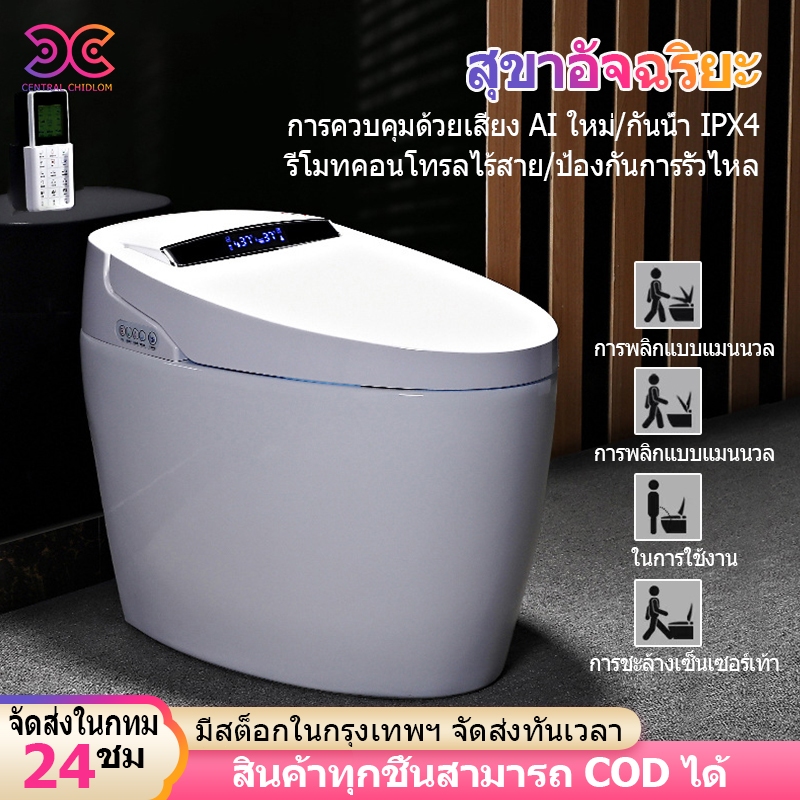 สมาร์ทส้วมส้วม โถสุขภัณฑ์อัจฉริยะเต็มรูปแบบ ล้างทำความสะอาดได้และแห้งได้ ช่วยให้มือของคุณเป็นอิสระ