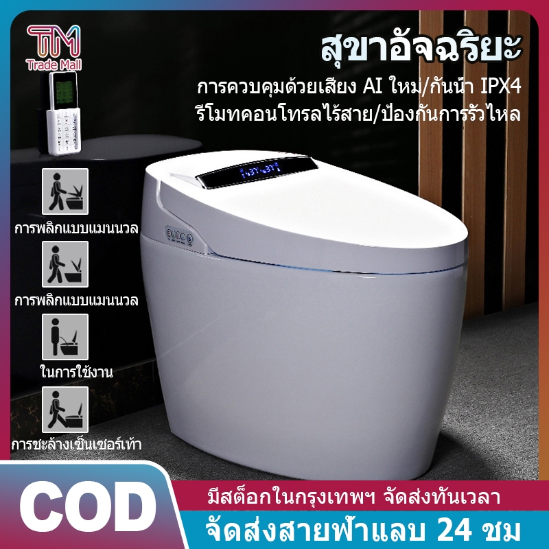 สมาร์ทส้วมส้วม โถสุขภัณฑ์อัจฉริยะเต็มรูปแบบ ล้างทำความสะอาดได้และแห้งได้ ช่วยให้มือของคุณเป็นอิสระ