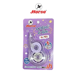 Horse (ตราม้า) เทปลบคำผิด H-951 ตราม้า คละสี จำนวน 1 อัน