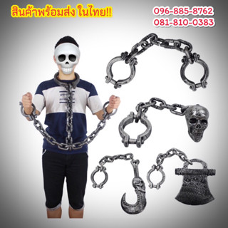 อาวุธฮาโลวีน สินค้าพร้อมส่งในไทย!! อุปกรณ์ประกอบฉากฮาโลวีน พ…