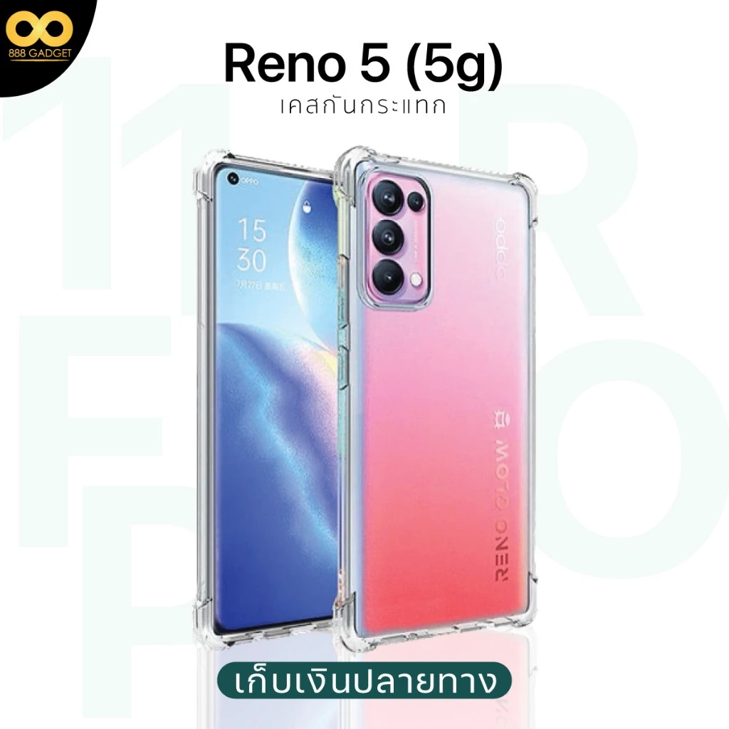 เคสใสกันกระแทก Oppo Reno 5 5G