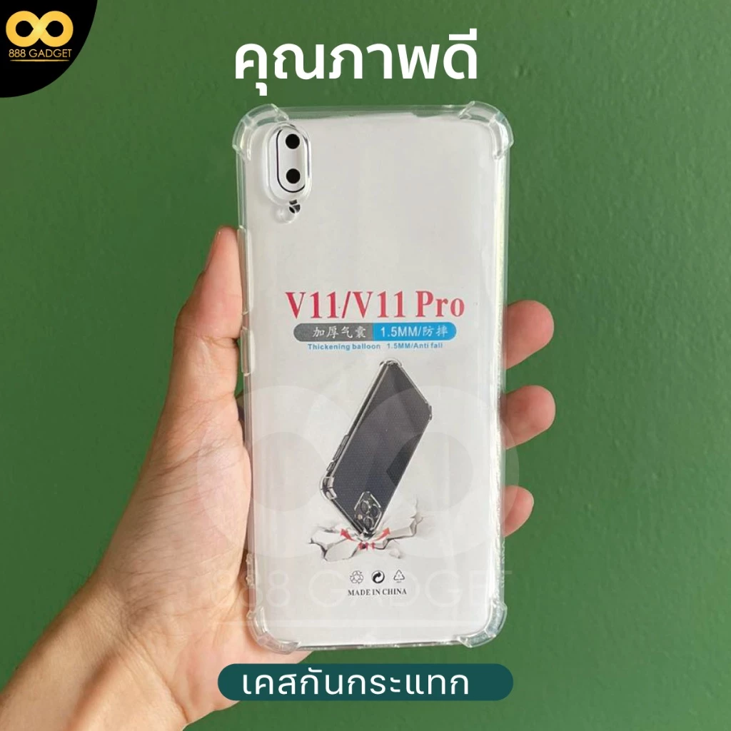 เคสใสกันกระแทก Vivo V11 / V11 Pro thumbnail 3