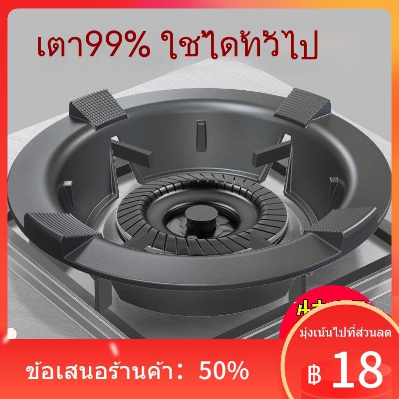 ™โครงเตาแก๊สเหล็กหล่อโครงกันลมฝาครอบเตาแก๊สในครัวเรือนโครงโต๊ะรองรับการรวบรวมไฟแหวนประหยัดพลังงานสากลวงเล็บกันลื่นกระจกห