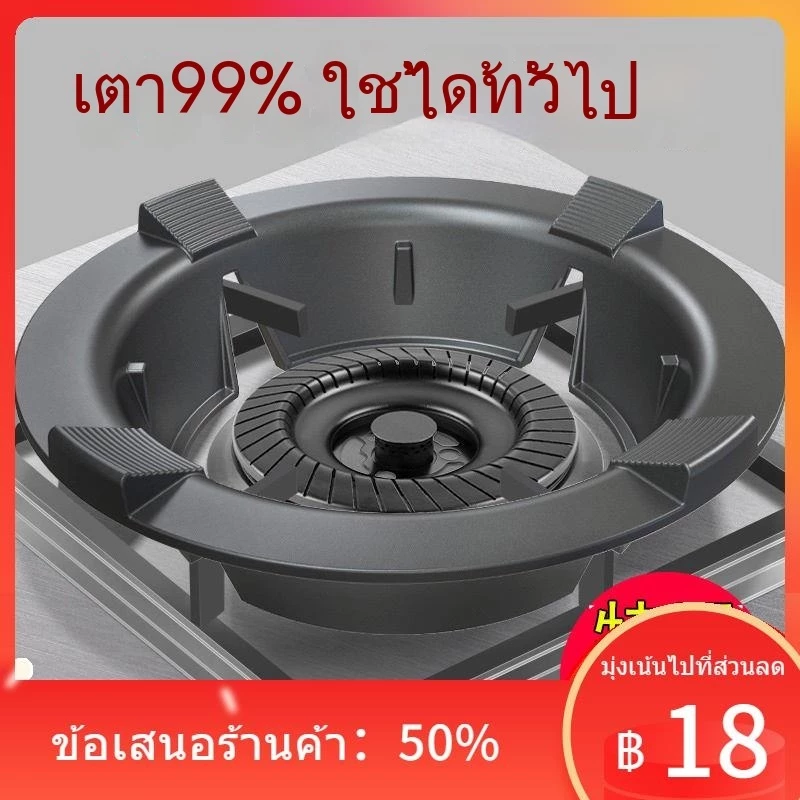 ™โครงเตาแก๊สเหล็กหล่อโครงกันลมฝาครอบเตาแก๊สในครัวเรือนโครงโต๊ะรองรับการรวบรวมไฟแหวนประหยัดพลังงานสากลวงเล็บกันลื่นกระจกห