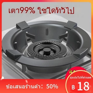 ™โครงเตาแก๊สเหล็กหล่อโครงกันลมฝาครอบเตาแก๊สในครัวเรือนโครงโต๊ะรองรับการรวบรวมไฟแหวนประหยัดพลังงานสากลวงเล็บกันลื่นกระจกห