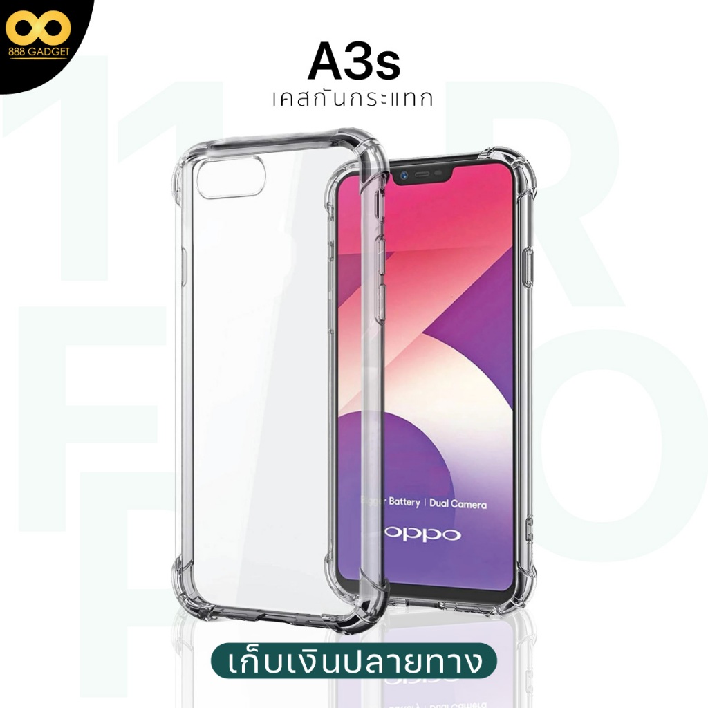 เคส Oppo A3s วัสดุ TPU ส่งไว ร้านคนไทย / 888gadget