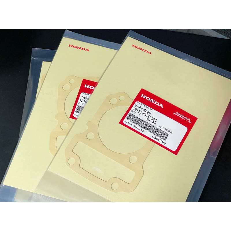 ปะเก็นตีนเสื้อ HONDA W110i แท้ศูนย์ รหัส 12191-KWB-920 แผ่นละ25.-