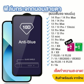 ป้องกันแสงสีฟ้าฟิล์ม กันรอยหน้าจอกระจกนิรภัย For iPhone 16 15 14 Pro Max 11 13 Mini 12 X XS XR 6 7 8 Plus SE Glass Film