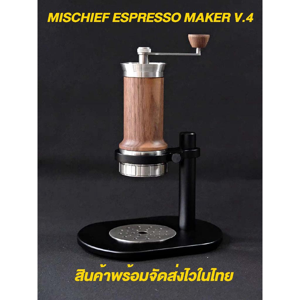 มีของพร้อมจัดส่งไว เครื่องทำกาแฟ Mischief espresso maker v4