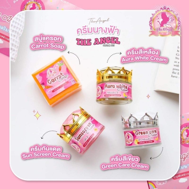 ครีมนางฟ้า ไม่มีกล่อง 4ชิ้น ครีม3+สบู่1 ขนาด5กรัม