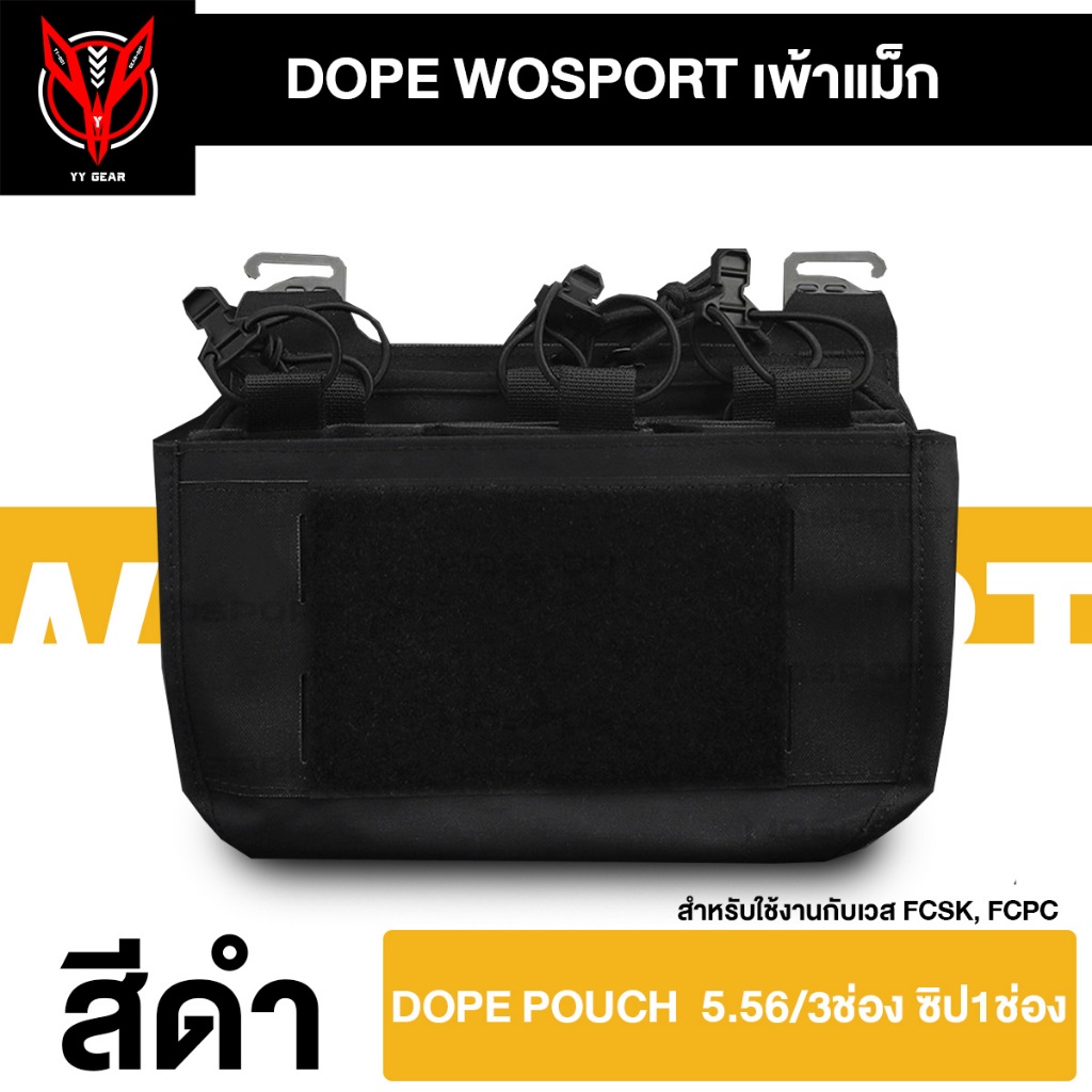 Dope FCPC V5 กระเป๋าเพ้าติดเวส - Wosport