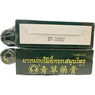 ยาหม่องโพธิ์หยก สมุนไพร สูตร 2 (แพค 3 แถม 1)