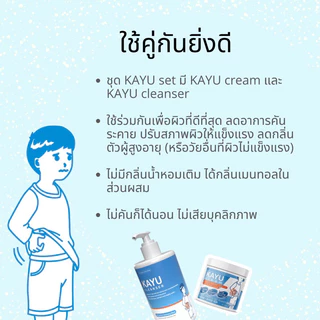 Kayu Cleanser คายู คลีนเซอร์ สบู่เหลว ผิวแห้งคัน สำหรับคนผิวแห้งและผู้สุงอายุ