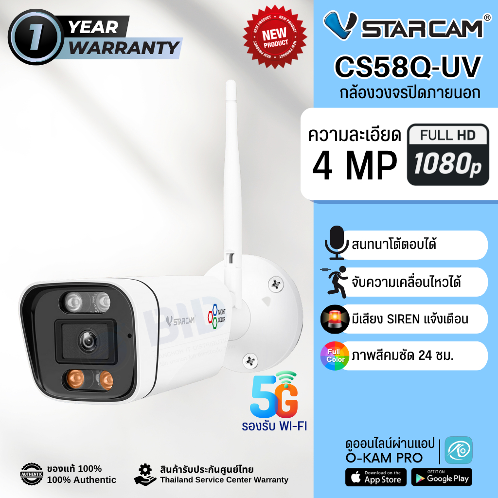Vstarcam CS58Q-UV กล้องวงจรปิดIP Camera ความละเอียด 4MP Full Color