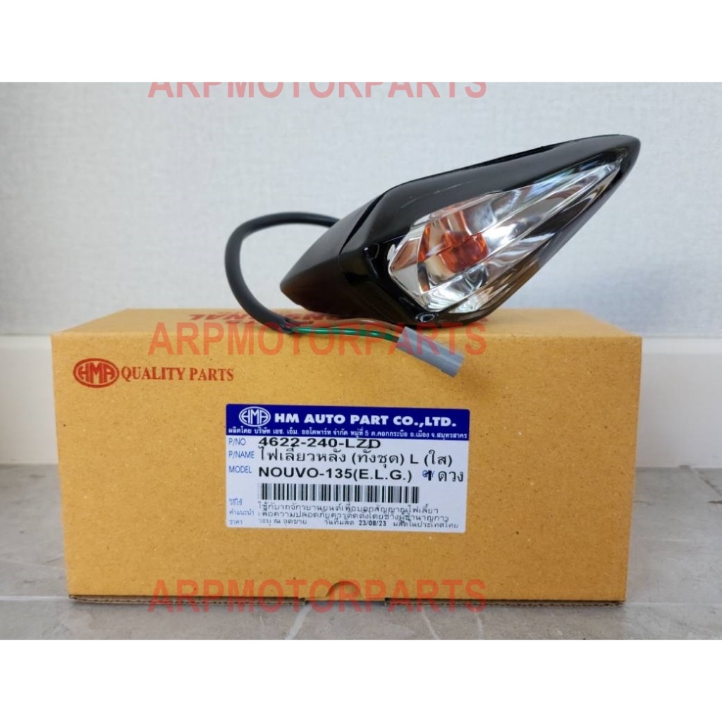 ไฟเลี้ยว หลัง NOUVO-135 (E.L.G.)  # นูโว 135 อิลิแกนซ์ # 4622-240-___ ZD