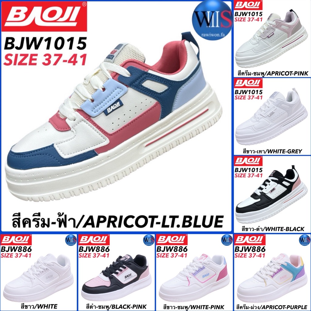 BAOJI รองเท้าสนีกเกอร์ รุ่น BJW886 / BJW1015