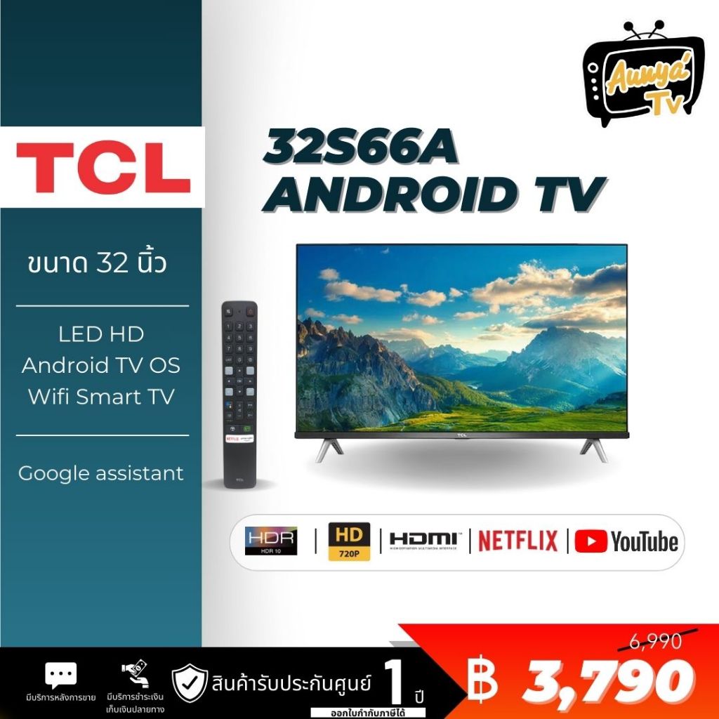 TCL ทีวี 32 นิ้ว Smart Android11 TV HD Wifi /Youtube/Nexflix รุ่น LED32S66A