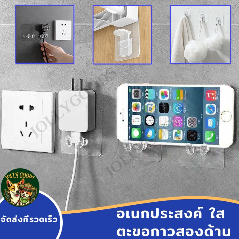 ตะขอแขวนผนัง ตะขอ ตะขอเก็บสายไฟ ไม่ต้องเจาะ ประเภทกาวตนเอง ที่แขวนติดผนัง คุณภาพสูง ใส วงเล็บพาร์ทิชัน