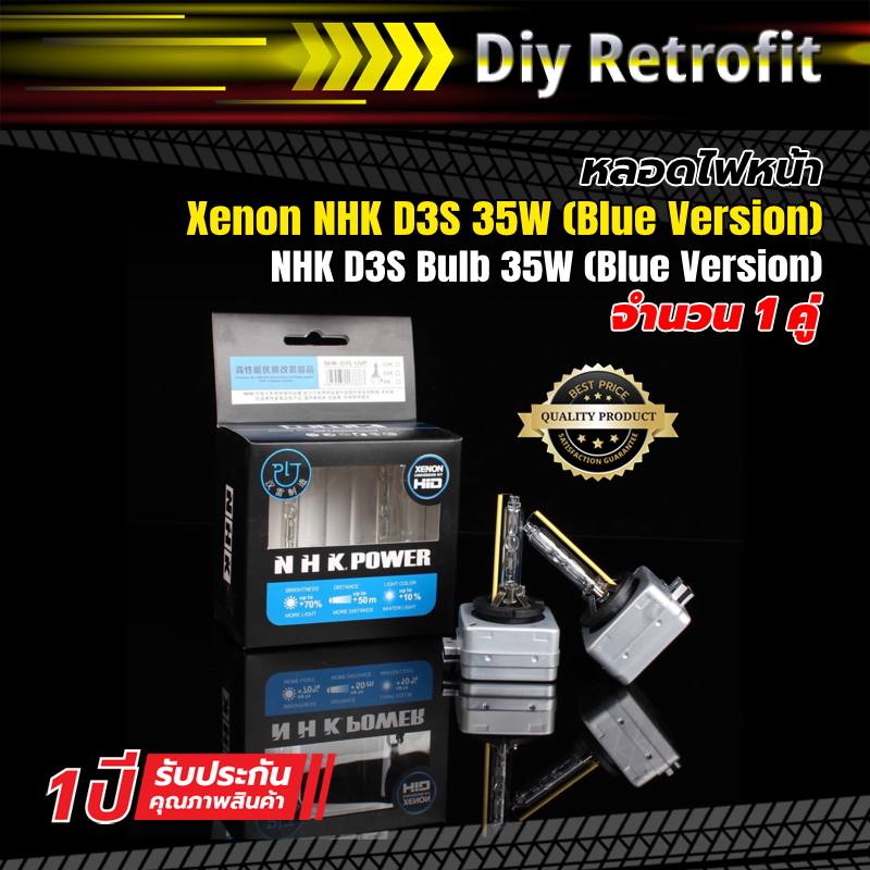 NHK D3S Bulb 35W 6000K (Blue Version)