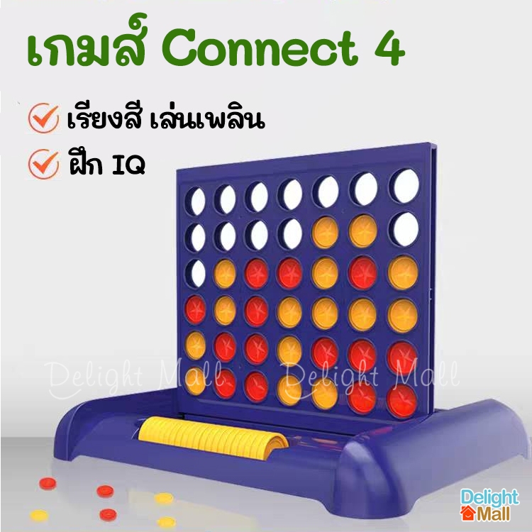 พร้อมส่ง⭐Bingo เกมเรียงสี่ บิงโกหยอดเหรียญแสนสนุก เล่นง่าย เสริมพัฒนาการ พัฒนาสมอง คลายเคลียด