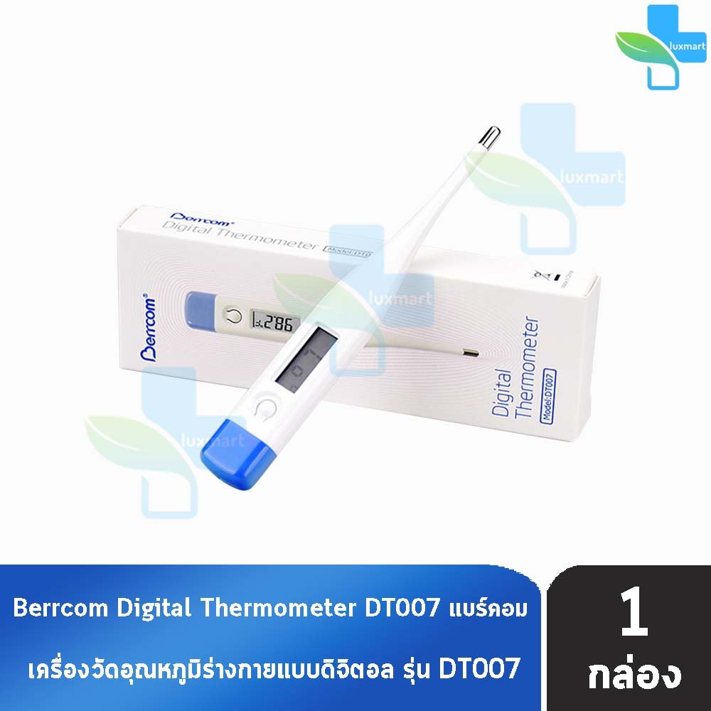 Berrcom Digital Thermometer รุ่น DT-007 แบร์คอม ปรอทวัดไข้แบบดิจิตอล ประกันศูนย์ไทย 1 ปี AA 6330