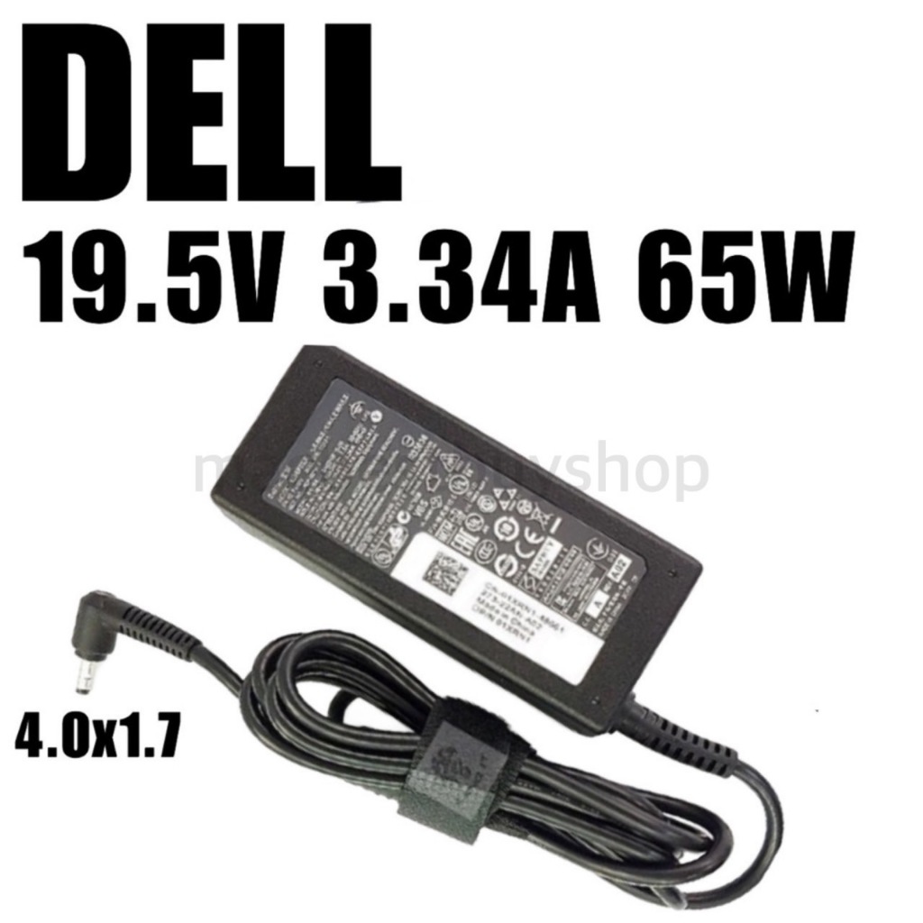 Dell Adapter 19.5V/3.34A 65W หัวขนาด 4.0*1.7 mm สายชาร์จ เดล อะแดปเตอร์, สายชาร์จ Dell