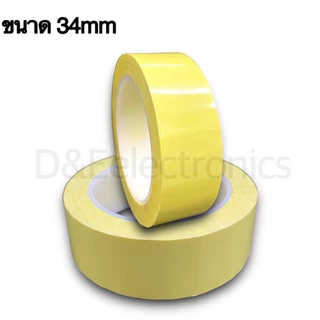 D&E เทปเหลืองพันหม้อแปลง เทปมาร่า Mylar Tape ทนความร้อน ยาว 30เมตร เทปฉนวนไฟฟ้า ขนาด 4mm - 41mm [พร้อมส่ง]