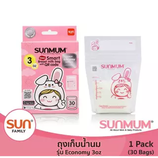 (ส่งด่วน/ส่งทันที🔥) Sunmum ถุงเก็บน้ำนมแม่ set 6 กล่อง ซันมัม 3/5/8Oz และถุงจัดเรียงสต็อก