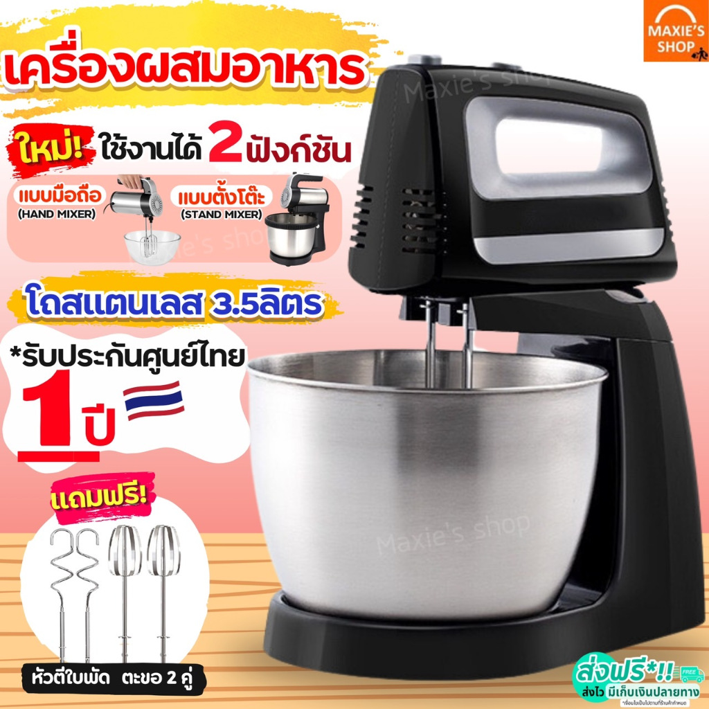 🔥ส่งฟรี🔥 เครื่องผสมอาหาร SOKANY ใช้ได้2ฟังก์ชัน(มือถือ Hand mixer /ตั้งโต๊ะ Stand mixer) เครื่องผสมแป้ง [E18 ไม่หมุน*]