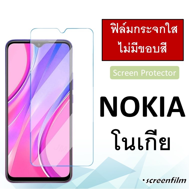 ฟิล์มกระจก แบบใส (ไม่มีขอบ) Nokia โนเกีย Nokia C32 / Nokia G21 / Nokia C12 / Nokia G20  / Nokia G10 