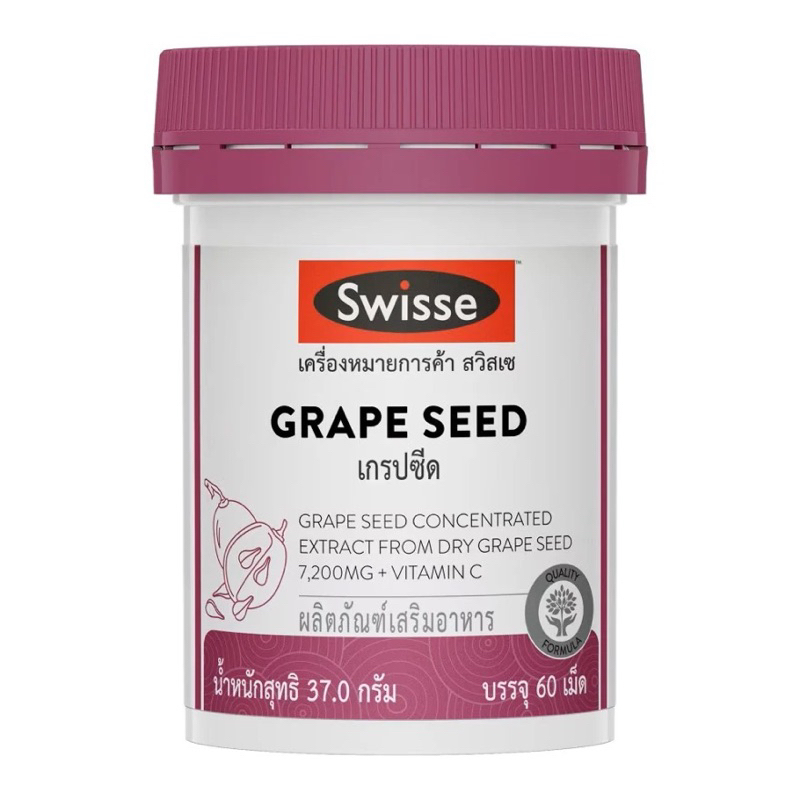 💜ของแท้💯❗️/แบ่งขาย🍇Swisse Ultiboost Grape Seed 🍇14,250 mg สารสกัดจากเมล็ดองุ่น เกรปซีด