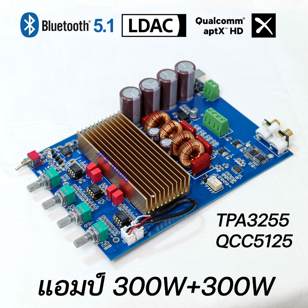 แอมป์ 2.0 TPA3255 กำลังขับ 300W+300W HiFi QCC5125 Bluetooth 5.1 LDAC รุ่นใหม่