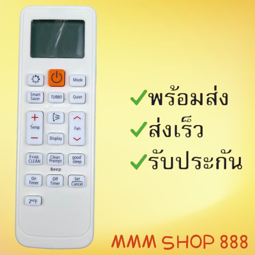 รีโมทแอร์ : ซัมซุง Samsung รหัส ASV13 SMARTปุ่มส้ม  สินค้าพร้อมส่ง – โปรปัง