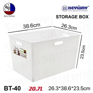 KEYWAYกล่องใส่ของ กล่องเอนกประสงค์ รุ่น BT-40